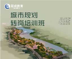 2018年蚌埠城市规划转岗培训班